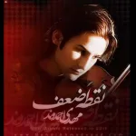 کاور حرف دلم