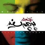 کاور جوابم نکن