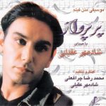 کاور آتیش بازی