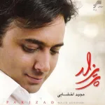 کاور بنده نواز (بی کلام)