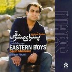 کاور آسمون