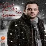 کاور میلاد