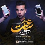 کاور بی تفاوت