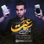 کاور بی تفاوت