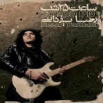 کاور دورغ