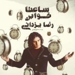 کاور تهران گردی
