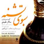 کاور شب طوفان