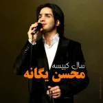 کاور برو برو