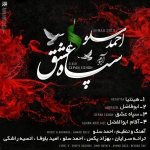 کاور آقام ابوالفضل