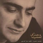کاور جانا به نگاهی