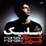کاور بیا بیا