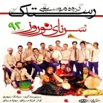 کاور هله مالی (بوشهری)