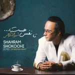 کاور رسوا