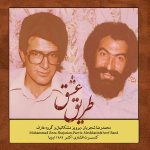 کاور پیشدرامد افشاری