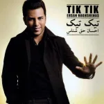 کاور تیک تیک