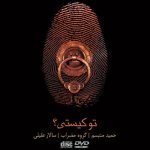 کاور دیر یافته