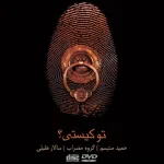 کاور دیر یافته