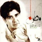 کاور تصنیف وطن