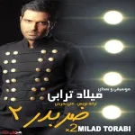کاور راس۲