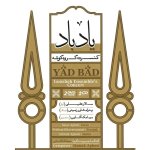 کاور نهفت (فرود)