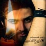 کاور یه مشت خاطره
