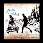 کاور فراق