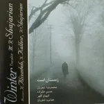 کاور آغاز برنامه