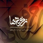کاور با چشمه ساران