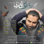 کاور اغوش خالی