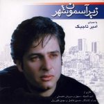 کاور کوچه عاشقی