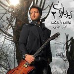 کاور عطر رویا