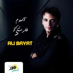 کاور آلبوم فارسی و ترکی از علی بیات
