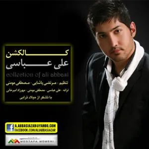 کاور آلبوم کالکشن از علی عباسی