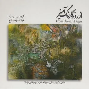 کاور آلبوم از روزگار رنگ آمیز از وحید تاج