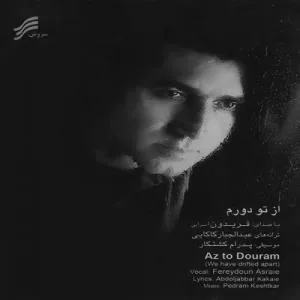 کاور آلبوم از تو دورم از فریدون آسرایی
