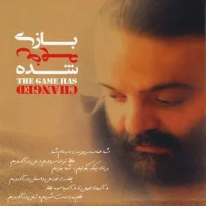 کاور آلبوم بازی عوض شده از علیرضا اعصار
