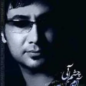 کاور آلبوم چشم آبی از مصطفی فتاحی