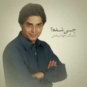 کاور آلبوم چی شده از بابک جهانبخش