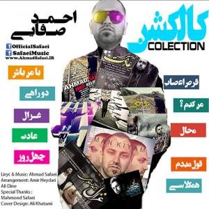 کاور آلبوم کالکشن از احمد صفایی