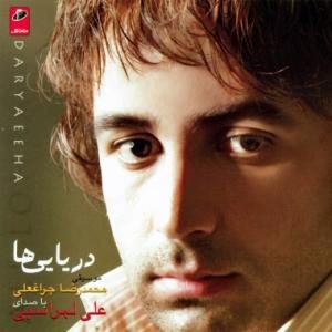 کاور آلبوم دریای ها از علی لهراسبی