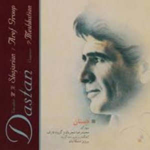 کاور آلبوم دستان از شجریان