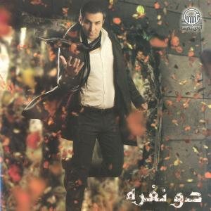 کاور آلبوم دو نفره از بهنام علمشاهی