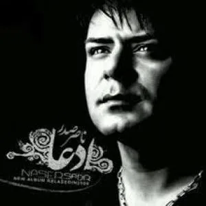 کاور آلبوم ادعا از ناصر صدر