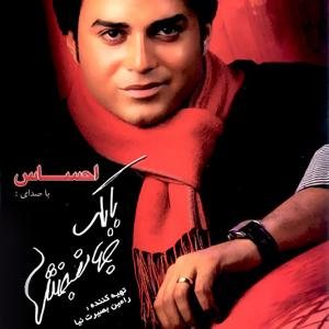 کاور آلبوم احساس از بابک جهانبخش