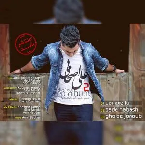 کاور آلبوم Ep 2 از علی اصحابی