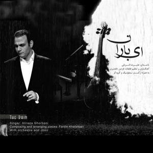 کاور آلبوم ای باران از علیرضا قربانی