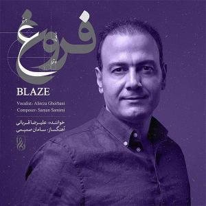 کاور آلبوم فروغ از علیرضا قربانی