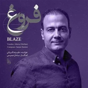 کاور آلبوم فروغ از علیرضا قربانی