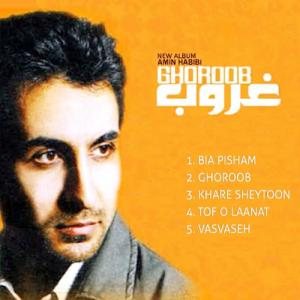 کاور آلبوم غروب از امین حبیبی