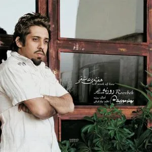 کاور آلبوم هفته عاشقی از روزبه نعمت‌اللهی